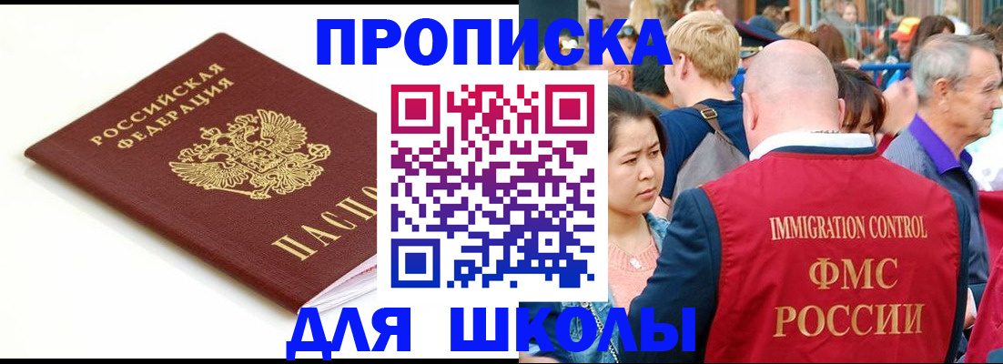 временная регистрация для всех в Туринске