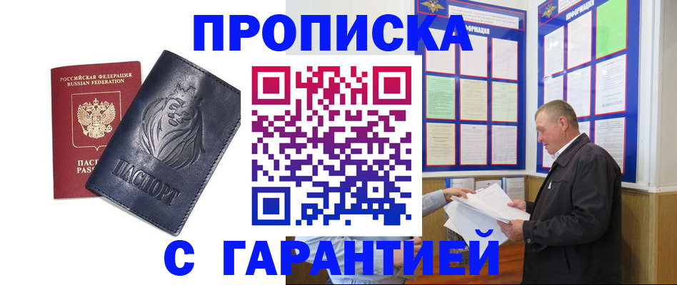 прописка поиск в Туринске