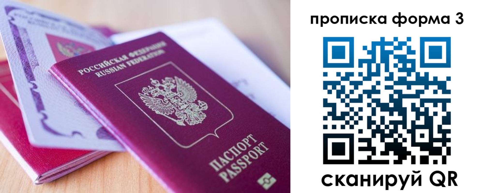 прописка для работы в Туринске
