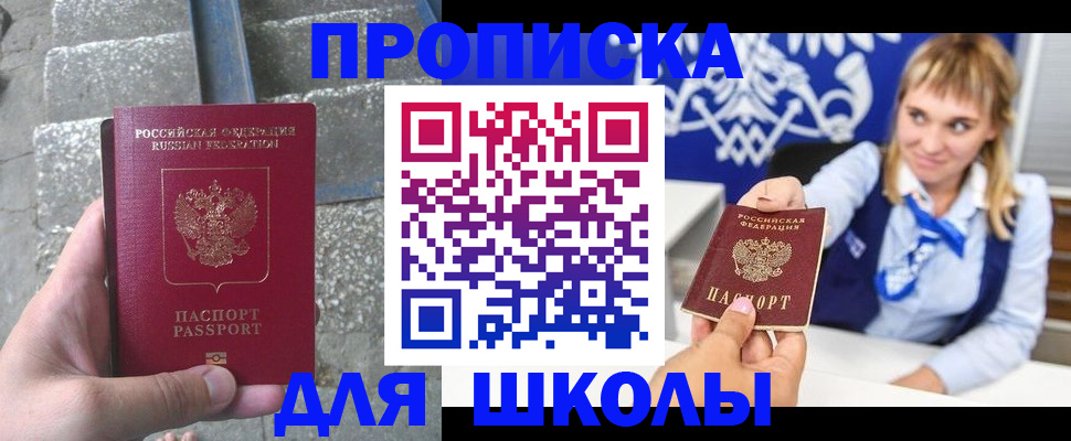 временная регистрация купить в Туринске