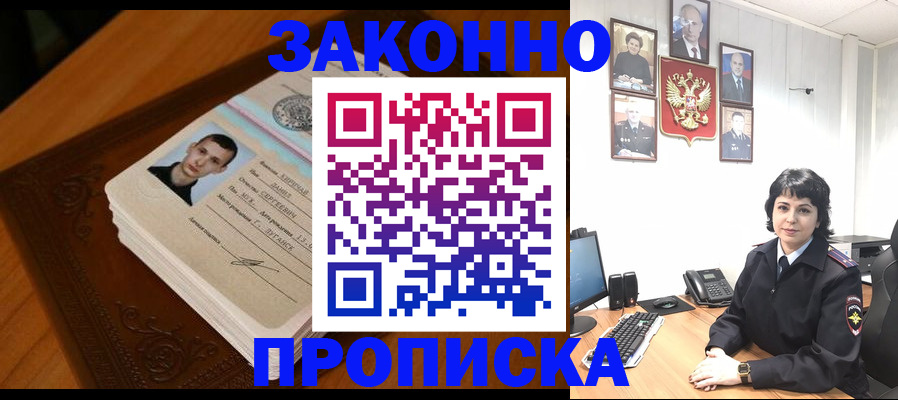 прописка от собственника в Туринске