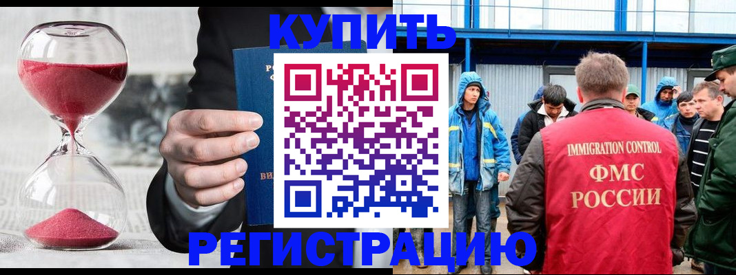 купить прописку в Туринске